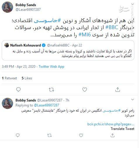 دختر ایرانی در عراق چگونه جاسوسی می‌کند؟+ عکس