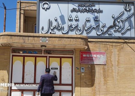 تنها مرکز انتقال خون شوش تعطیل شد
