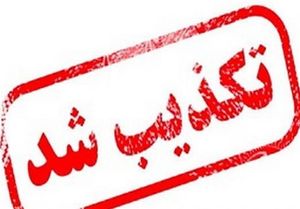 تکذیب شایعه انتصاب دکتر اسدی بعنوان رییس جهاد کشاورزی خوزستان