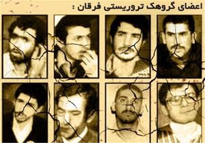 دانشجویانی که طعمه افکار گروهک‌های تروریستی شدند!