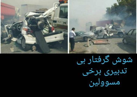 شوش در آتش بی تدبیری برخی مسوولین می سوزد