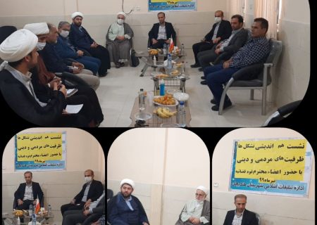 نشست هم اندیشی تشکلها و ظرفیت های مردمی و دینی با حضور مسئولین محلی در دهه کرامت شهرستان هندیجان
