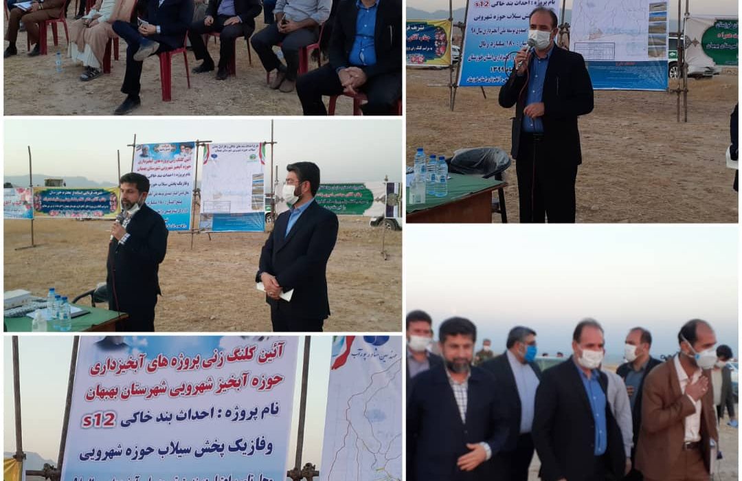 آیین کلنگ زنی پروژه های آبخیز داری روستای شهرویی با حضور استاندار خوزستان و هیئت همراه