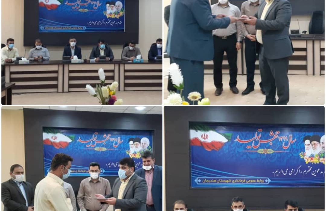 آیین تکریم و معارفه سرپرست اداره راهداری و حمل و نقل جاده ای و سرپرست اداره راه و شهرسازی شهرستان هندیجان برگزار شد
