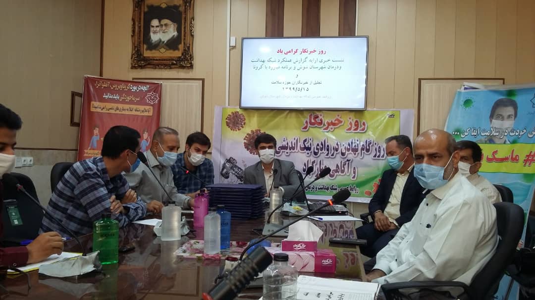 نشست خبری مدیر شبکه بهداشت شهرستان شوش برگزار شد