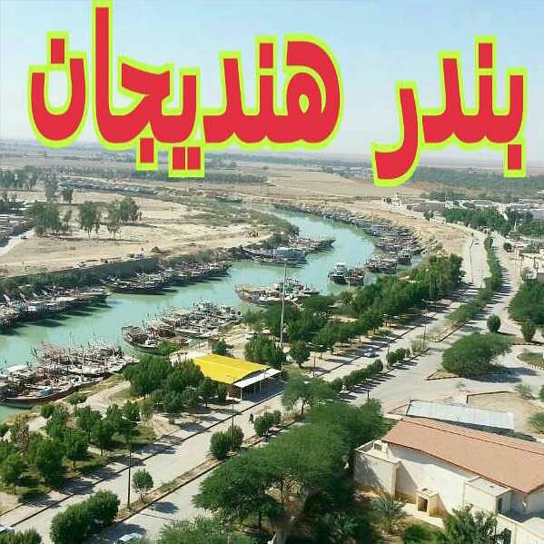 نارضایتی شهروندان هندیجان از عدم نظارت و برخورد موثر با گرانفروشی