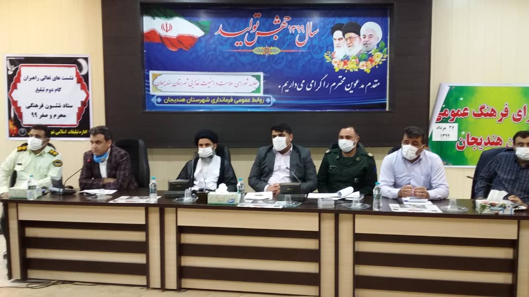 فرماندارهندیجان: مواکب وهیئت های عزاداری پروتکل های بهداشتی رارعایت کنند