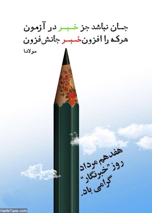 مراسم روز خبرنگار و تجلیل از خبرنگاران شوش