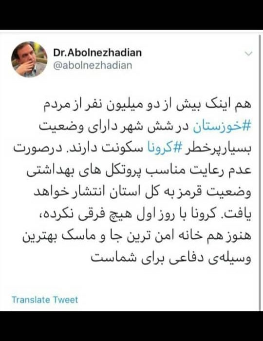 ارایه طرح تعطیلی مدارس بهبهان از سوی دانشکده علوم پزشکی