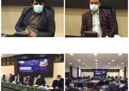 جلسه شورای سلامت و ستاد کرونای شهرستان هندیجان در سالن جلسات فرمانداری برگزار شد