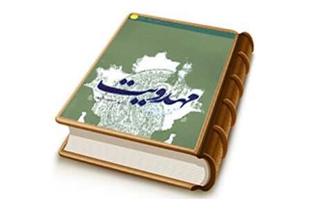 تألیف رساله جامع مهدویت توسط طلاب شهرستان شوش