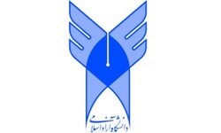 تحصیل ۶۰ دانشجوی خارجی در دانشگاه آزاد امیدیه