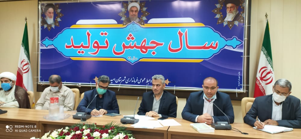 فرماندار امیدیه تاکیدکرد: تمامی دستگاهای اجرایی موظف هستند کارهای مردم رادرشریط کرونایی انجام دهند