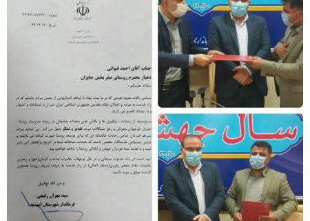 تقدیر از دهیار روستای صفر بخش جایزان شهرستان امیدیه