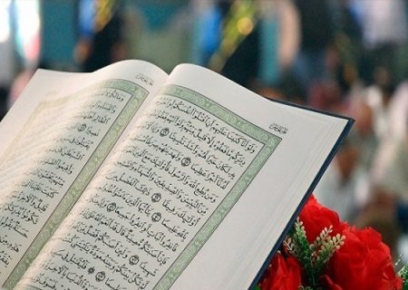 برگزاری ختم قرآن مجازی از سوی مهد قرآن الزهرا(س