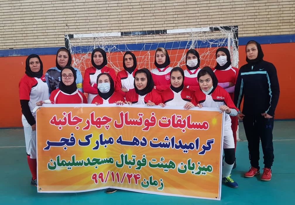 بار دیگر تیم فوتسال هیئت شوش خوش درخشید