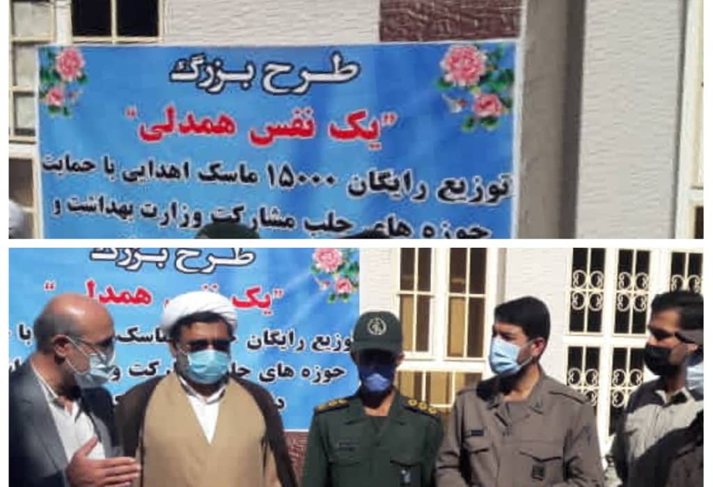 آغاز طرح بزرگ یک نفس همدلی در شوش