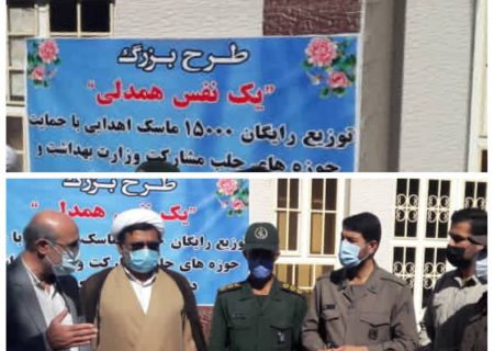 آغاز طرح بزرگ یک نفس همدلی در شوش