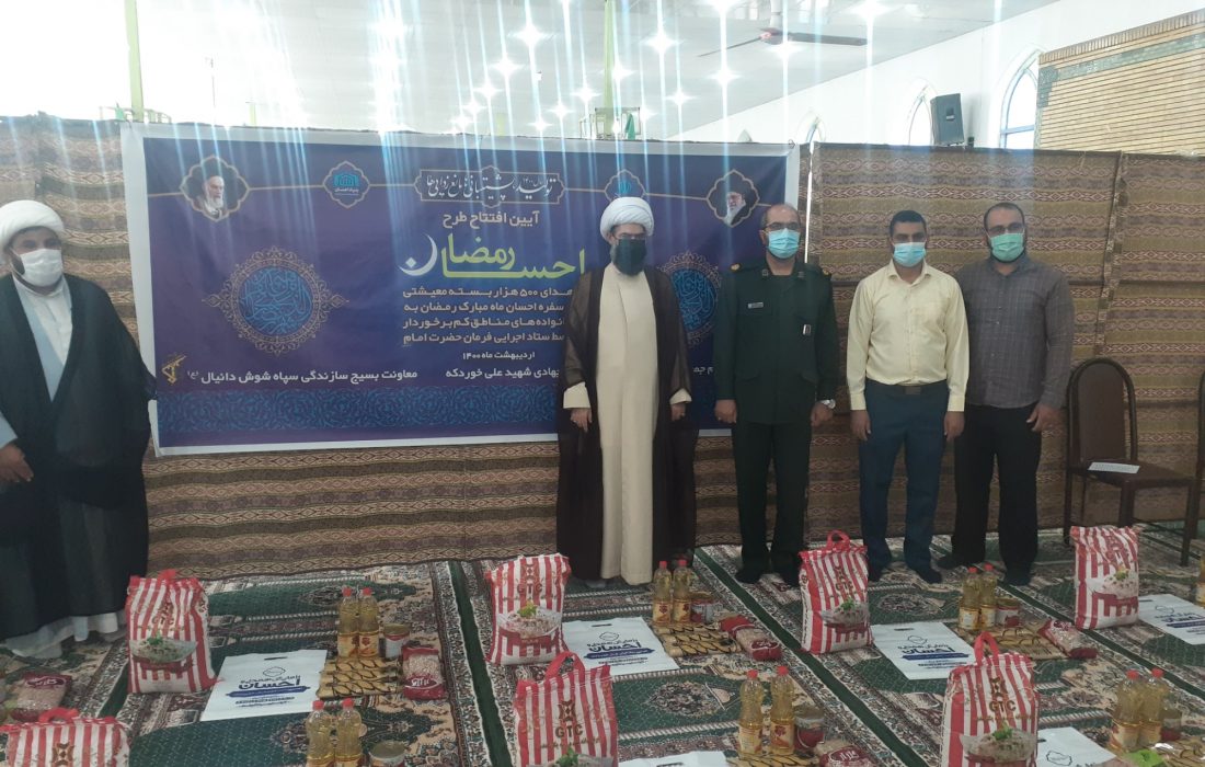 اجرای طرح احسان توسط سپاه شوش