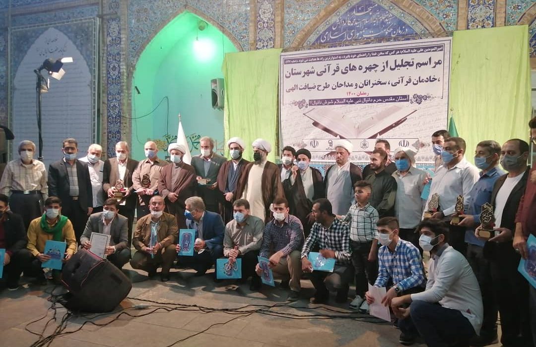 برگزاری اولین همایش تحلیل از چهره های ماندگار قرآنی در شوش