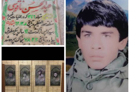 تصویر شهید ناقوسی در فدراسیون کشتی نصب شد