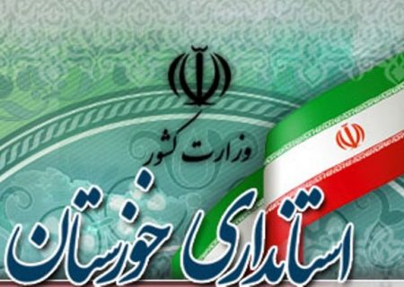 تغییر ساعت کاری ادارات خوزستان