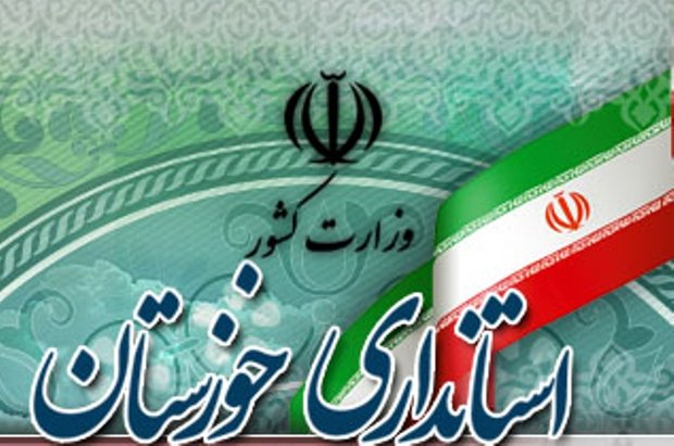 تغییر ساعت کاری ادارات خوزستان