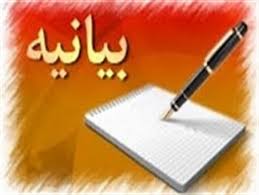 بیانیه مجمع نمایندگان خوزستان در خصوص طرح تفکیک استان خوزستان
