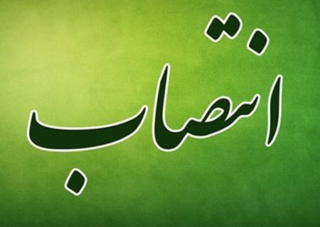 انتصابات جدید در بهبهان