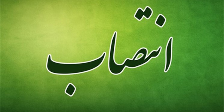 انتصابات جدید در بهبهان