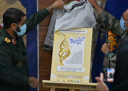 پوستر ششمین جشنواره رسانه‌ای ابوذر رونمایی شد