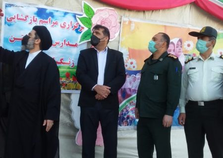 زنگ تحصیلی درهندیجان به صدا درآمد