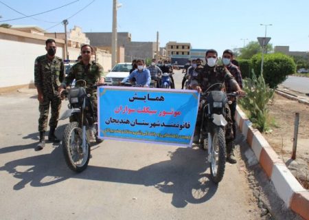 برگزاری همایش موتورسواران قانونمند در شهرستان هندیجان