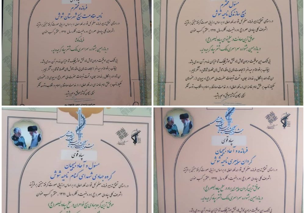 سپاه شوش عناوین برتر جشنواره مالک اشتر را از آن خود کرد