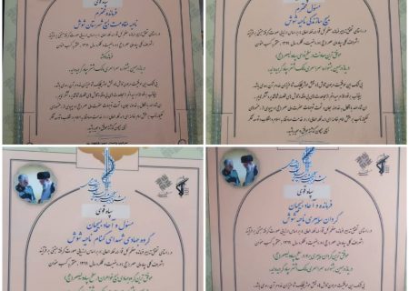 سپاه شوش عناوین برتر جشنواره مالک اشتر را از آن خود کرد