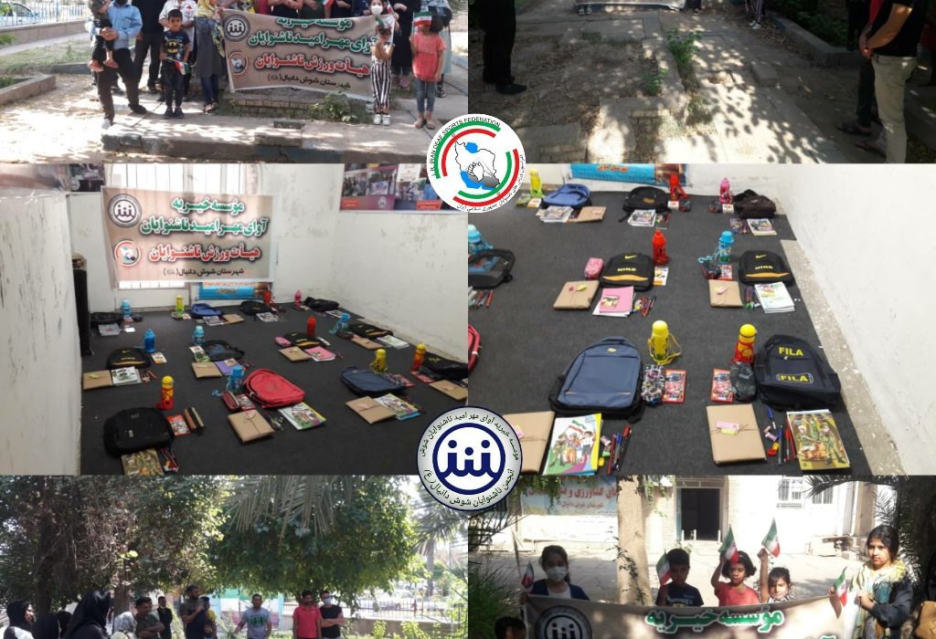 اهدای لوازم التحریر به دانش آموزان اعضای انجمن آوای مهر امید ناشنوایان شهرستان شوش