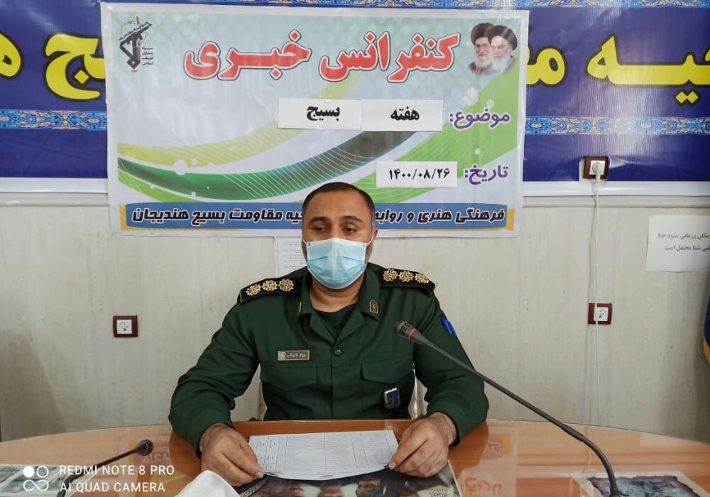 نشست خبری فرمانده ناحیه سپاه هندیجان با خبرنگاران و اصحاب رسانه در آستانه هفته بسیج