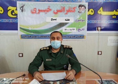 نشست خبری فرمانده ناحیه سپاه هندیجان با خبرنگاران و اصحاب رسانه در آستانه هفته بسیج