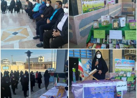 در هفته کتاب و کتابخوانی صورت پذیرفت / نواختن زنگ کتابخوانی در هنرستان حجاب شهرستان هندیجان