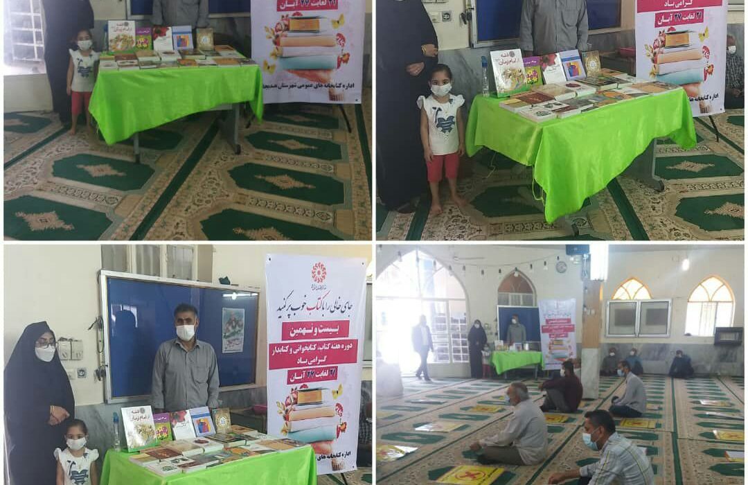 کتابخانه های عمومی شهرستان هندیجان مشتاق حضور اهالی شهرستان می باشد