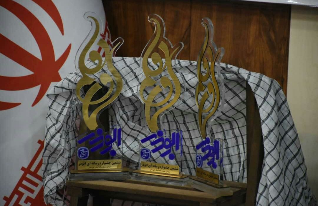 تمدیدششمین جشنواره رسانه‌ای ابوذر تا ۱۰ آذر ماه