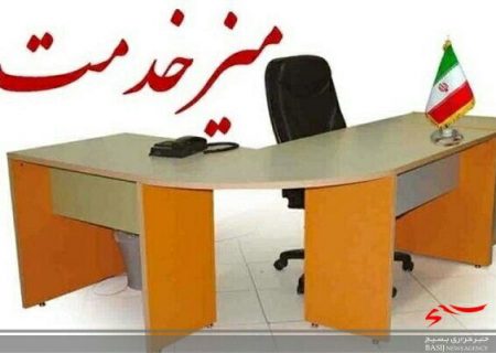 میز خدمت جهادی به مناسبت هفته بسیج در شهر فتح المبین برپا می شود