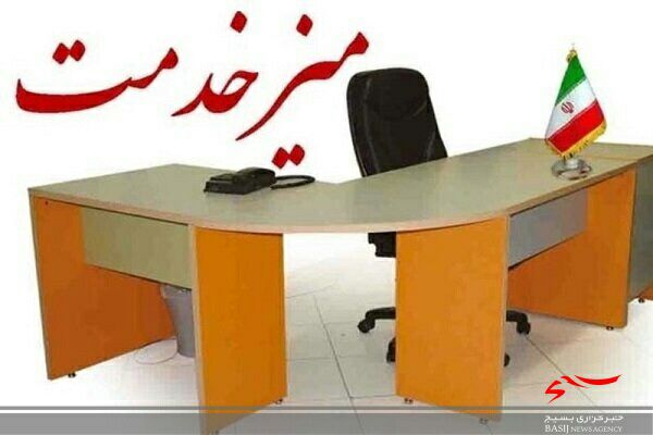 میز خدمت جهادی به مناسبت هفته بسیج در شهر فتح المبین برپا می شود