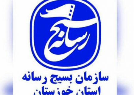 فراخوان ثبت‌نام داوری در ششمین جشنواره رسانه ای ابوذر خوزستان