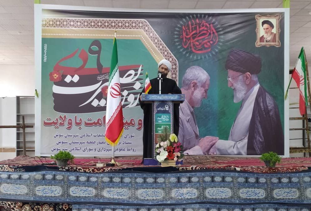 امام جمعه شوش:حماسه ۹دی نماد اتحاد مردم و حمایت از ولی‌فقیه بود