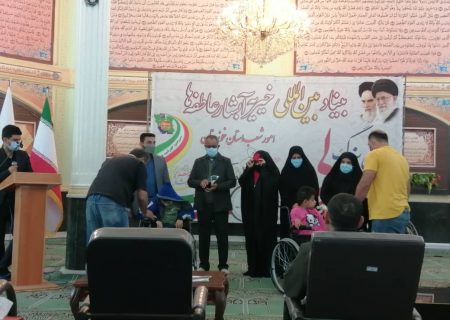 برگزاری رزمایش بزرگ همدلی به نفع معلولان استان خوزستان توسط بنیاد بین المللی خیریه آبشار عاطفه ها