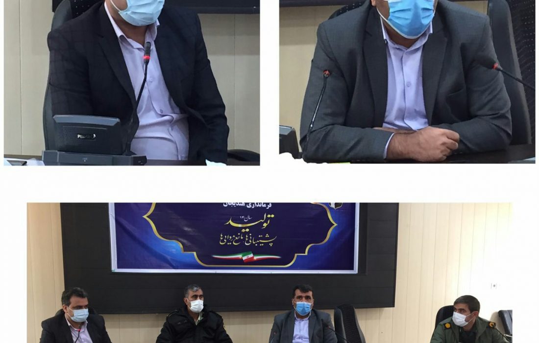 جلسه قرارگاه ستاد کرونا شهرستان هندیجان در سالن جلسات فرمانداری برگزار شد