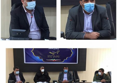 جلسه قرارگاه ستاد کرونا شهرستان هندیجان در سالن جلسات فرمانداری برگزار شد
