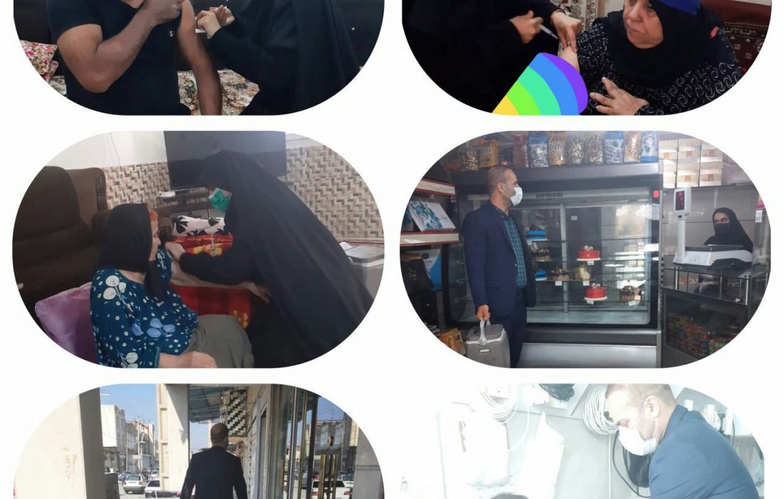 حضور تیم واکسیناسیون کرونا در درب منازل و محلات در راستای مصوبه ستاد کرونای استان