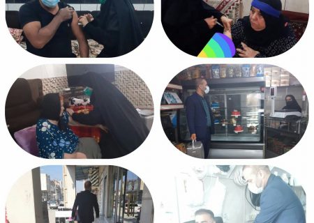 حضور تیم واکسیناسیون کرونا در درب منازل و محلات در راستای مصوبه ستاد کرونای استان